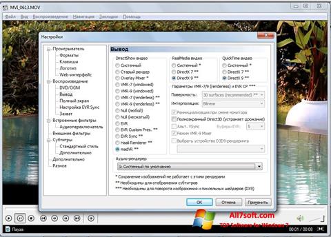Скріншот K-Lite Mega Codec Pack для Windows 7