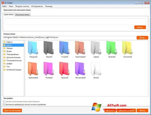 Скріншот Dr. Folder для Windows 7