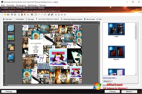 Скріншот Ashampoo Burning Studio для Windows 7