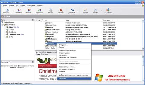Скріншот Outlook Express для Windows 7