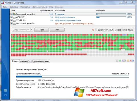 Скріншот Auslogics Disk Defrag для Windows 7