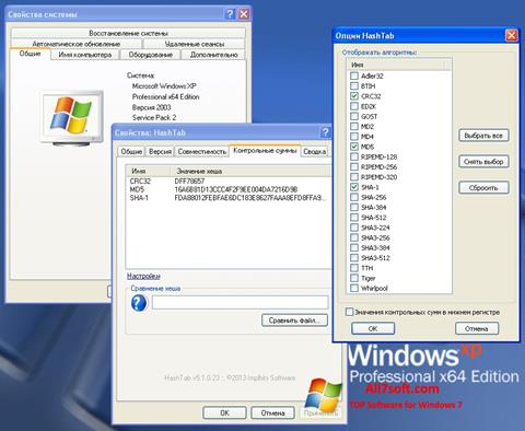 Скріншот HashTab для Windows 7