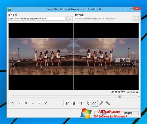 Скріншот Free Video Flip and Rotate для Windows 7