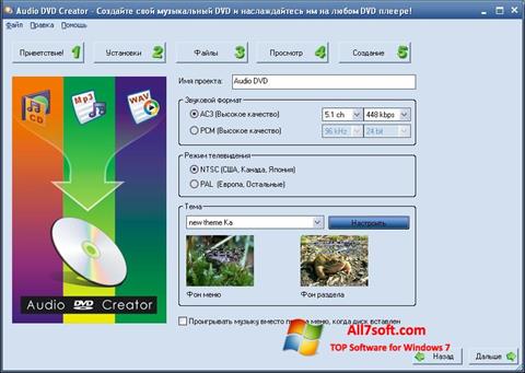 Скріншот Audio DVD Creator для Windows 7