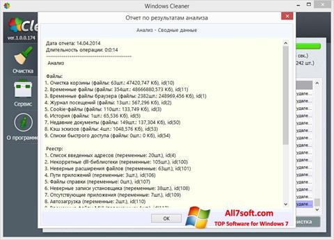 Скріншот WindowsCleaner для Windows 7