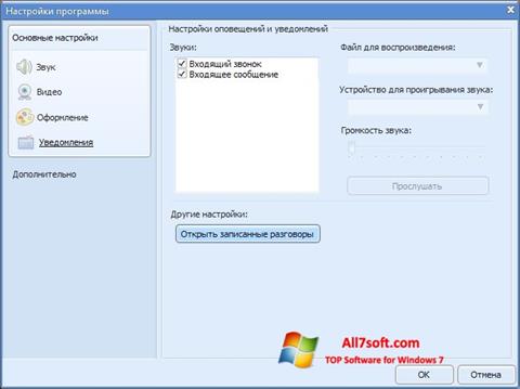 Скріншот Sippoint для Windows 7