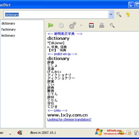 Скріншот StarDict для Windows 7