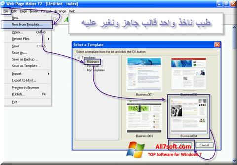 Скріншот Web Page Maker для Windows 7