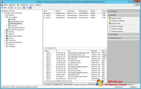 Скріншот Traffic Inspector для Windows 7