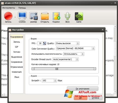 Скріншот oCam Screen Recorder для Windows 7