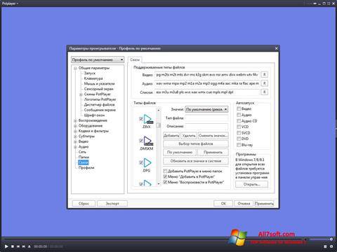 Скріншот Daum PotPlayer для Windows 7