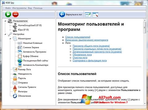 Скріншот KGB Spy для Windows 7