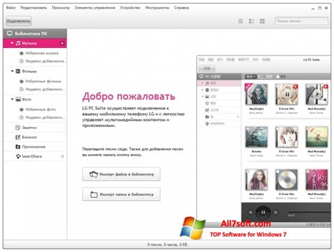 Скріншот LG PC Suite для Windows 7